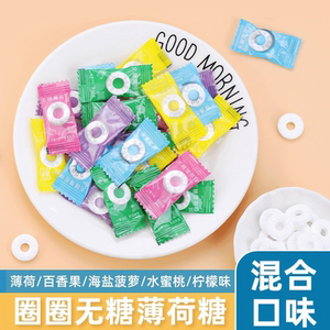 
Sugar-free mint candy fresh breath cool circle candy old-fashioned hotpot hotel restaurant reception sugar commercial hospitality