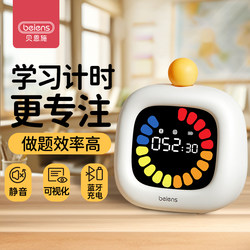 Bainshi Visual Timer Smart Voice Alarm Clock Kitchen Timer Self-Discipline Alarm Clock Time Manager