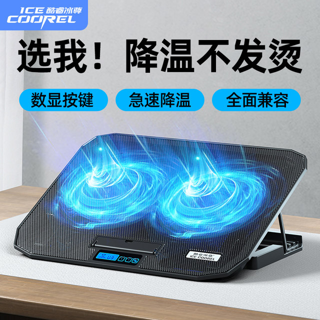 Core Bingzun Notebook radiator base game book increases the bracket pad 14 -inch 15.6 -inch hand -laptop fan water cooling and quiet suitable for Apple HP Lenovo Dell