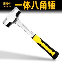Octagonal Hammer, Large Hammer, One-Piece Iron Hammer, Large Square-Head Masonry Hammer, Shock-Proof Hammer, Sheet Metal Hammer 2P3P4P