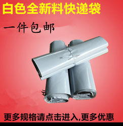 Brand New High-Quality White Thickened Express Delivery Bags Wholesale 32*43 High-End Waterproof Packaging Bags Postal Plastic Bags