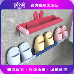 Rabbit Ear Slipper Rack Telescopic Punch-Free Bathroom Wall Hanging Traceless Bathroom Toilet Wall Cartoon Storage Rack Artifact