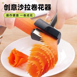 Multifunctional Spiral Funnel Flower Cutter, Funnel Shredder, Creative Plate Decoration Tool, Flower Rolling Tool, Shredding Kitchen Tool