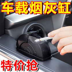 Car Ashtray, Personalized Car Door Ashtray, Car Accessories, Driver's Seat Ashtray, Anti-Fly Ash, Universal Adhesive Type