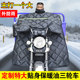 125/175/200/250 fuel three-wheel motorcycle windshield quilt with velvet and thickened waterproof knee pads in winter