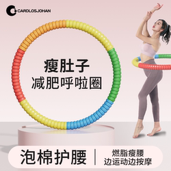 Macaron Hula Hoop for Women to Slim down the Belly, Increase Weight Loss, Burn Fat, Slim down the Lower Abdomen, Adult Exercise Equipment That Does Not Hurt the Waist, Fitness Equipment