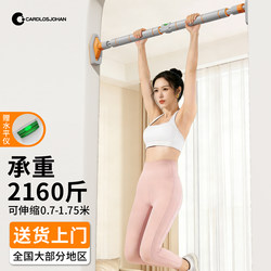 Indoor Home-Use Pull-Up Bar for Children and Adults, No-Drill Installation, Yoga Fitness Stretching Bar