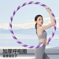 Hula Hoop for Women to Slim down the Belly, Tighten the Abdomen, Lose Weight Without Hurting the Waist, Special for Adult Fitness, Reduce Belly Fat, Lazy Person's Magic Tool