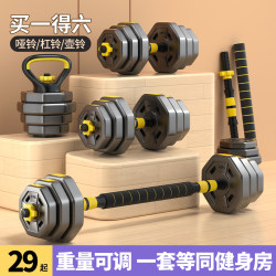 Dumbbells for Men's Fitness Home Equipment Strength Training Adjustable Weight Beginners Teenagers Barbell Kettlebell Women