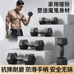 Hexagonal Dumbbells for Men's Fitness, Home Use, Rubber-Coated, 10kg Pair, for Student Dormitories, Girls, Teenagers, Children's Strength Training