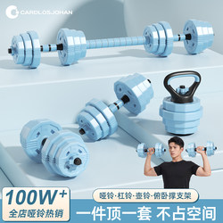 Dumbbell Men's Fitness Home-Use Adjustable Barbell Kettlebell Women's Rubber-Coated Detachable Strength Training Set 20kg