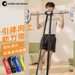 Pull-Up Bar for Middle School Students, Indoor Home Use, Pull-Up Rings for Children, Door-Mounted, No-Drill Installation, Physical Fitness Test Assistance Elastic Band