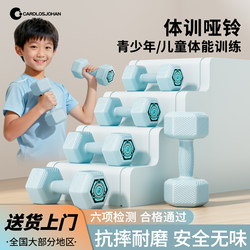 Dumbbells for Men's Fitness at Home, 2kg and 5kg Pair, Special for Children and Teenagers' Strength Training for High School Entrance Exams, Girls' Dormitory