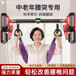 Lumbar Traction Belt for Home Indoor Pull-Ups, Suitable for Lumbar Disc Herniation, Stretch Bar for Lumbar Strain