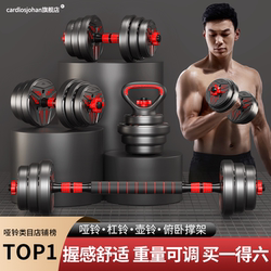 Dumbbell Men's Fitness Home Equipment Youth Barbell Adjustable Weight Boys Dormitory Kettlebell Combination Set