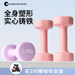 Dumbbells for Women's Fitness, Home Exercise Equipment, Slimming Belly, Children's Solid Pure Cast Iron Barbells, Yaling 2kg Pair