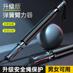 Arm Strength Device for Men 40kg Arm Training Fitness Equipment Household 50kg Arm Strength Stick Chest Muscle Grip Strength Sports Training Stick