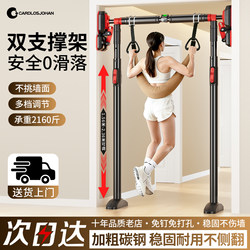 Indoor Home-Use Pull-Up Bar for Junior High School Students, No-Drill Wall-Mounted Bar for Lumbar Stretching, Wall-Mounted or Floor-Standing