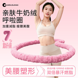 Soft Hula Hoop for Women, Weighted to Slim down the Belly and Tighten the Abdomen Without Hurting the Waist, Special Fat-Burning Tool for Adults to Lose Weight, 2025 New Model