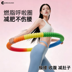 Macaron Hula Hoop for Women to Slim down the Belly, Tighten the Abdomen, Lose Weight, Not Hurt the Waist, Burn Fat, Reduce Belly Fat, Adult Fitness Equipment
