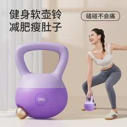 Soft Kettlebell for Women's Fitness, Home Use, 6kg Kettlebell Dumbbell, Hip-Lifting Tool, Shaping, Squat Exercise Equipment, Slimming Belly