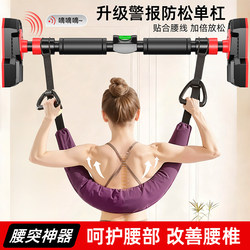 Lumbar Traction Belt for Home Indoor Pull-Ups, Suitable for Lumbar Disc Herniation, Stretch Bar for Lumbar Strain