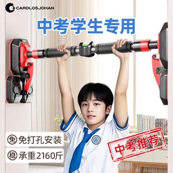 Pull-Up Bar for Indoor Use by Middle School Students, Children's Home Use, No-Drill Adult Bar Training Fitness Equipment