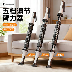 Arm Strength Bar for Men, Five-Level Adjustable Arm Strength Device 50kg for Exercising Arm Strength, Fitness Equipment, Grip Strength Bar 70kg