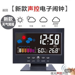 Multifunctional Weather Alarm Clock for Home Use with Night Light, Voice Control, Electronic Perpetual Calendar Clock, Led Color Screen, Weather Forecast