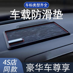 Car Anti-Slip Mat 2026 New Model, Multi-Functional, Universal for All Seasons, High-End Sun Protection Silicone Mat with Fixed Tissue Holder and Multiple Ornaments