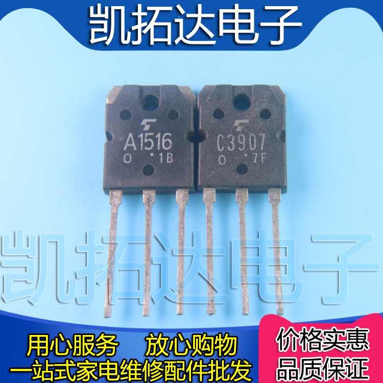 (KAITUODA ELECTRONICS)  A1516 C3907 2SA1516 2SC3907 ִ 2 -