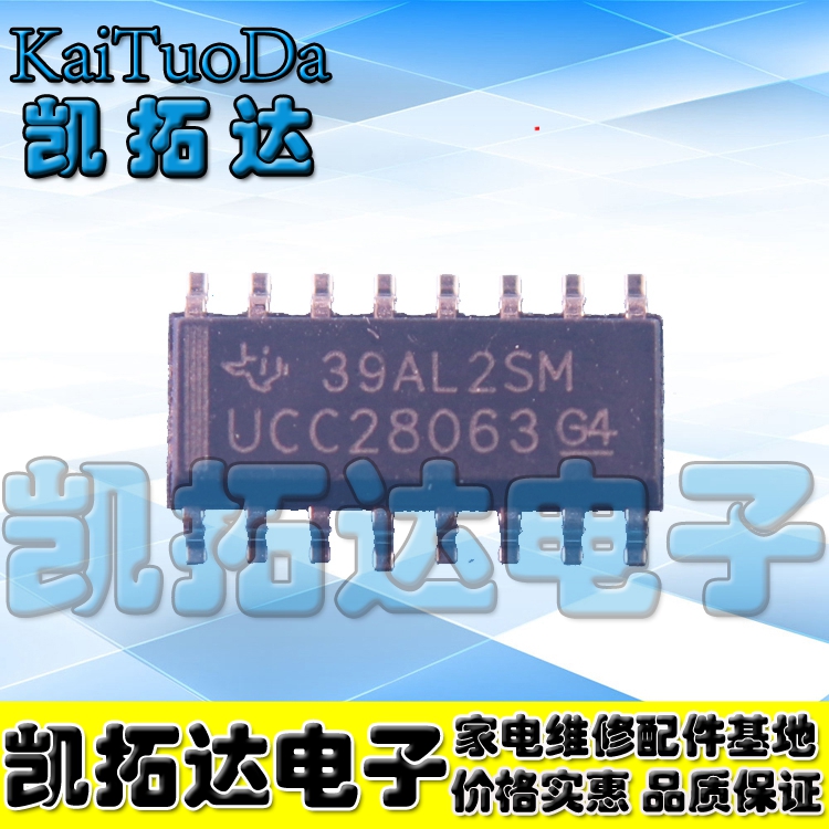 (KAITUODA ELECTRONICS) ο  UCC28063 PCF   IC Ĩ-