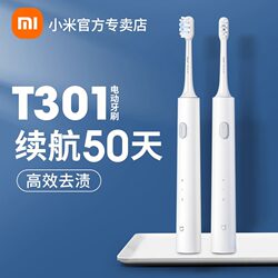 Xiaomi Electric Toothbrush t 301m Sonic Fully Automatic Waterproof Wireless Charging Set for Men, Women, Adults, and Students