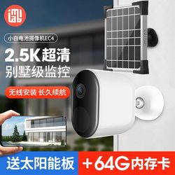 Chuangmi Xiaobai Camera Is a Smart, Long-Lasting, Wireless, Remote, Ultra-High-Definition, Night-Vision, Waterproof Surveillance Electronic Camera