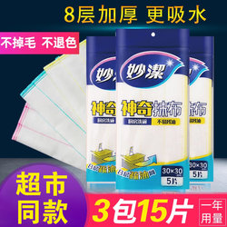 Miaojie Dishwashing Cloth, Magic Cleaning Cloth for Kitchen, Non-Greasy, Absorbent, Household Oil-Removing Towel