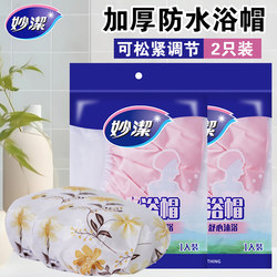 Miaojie Waterproof Shower Cap for Women, Household Anti-Oil Smoke Head Cover, Breathable Elastic Shower Cap for Girls, Specifically for Dry Hair Mask Use