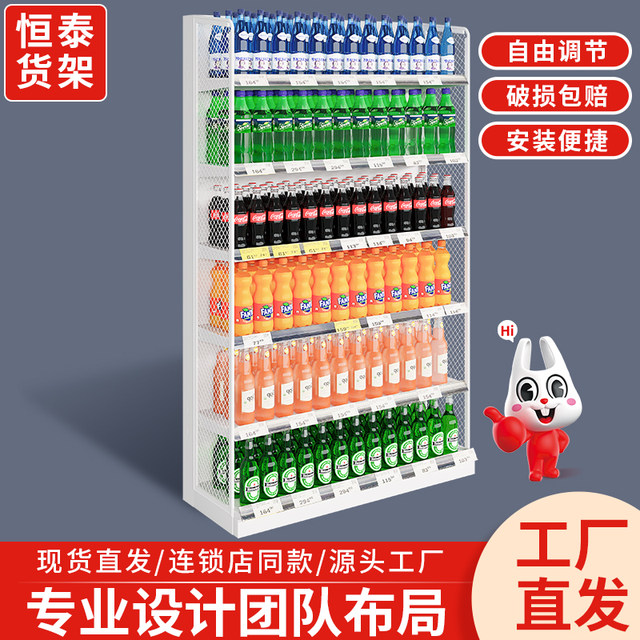 
Special single-sided beverage shelf product display rack snack supermarket water drink cabinet accessories