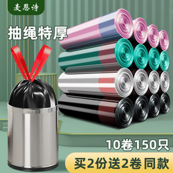 Thickened Garbage Bags for Household Use, Black, Extra Thick, Special for Kitchen, Large Size, Disposable Drawstring Plastic Bags