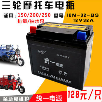Large capacity 12V32AH tricycle motorcycle battery
