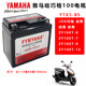 
Suitable for Wuyang Ben Tian Xiao Princess Motorcycle Battery 5AH Yamaha Qiaoge Lingying 100 Dry Battery 12v