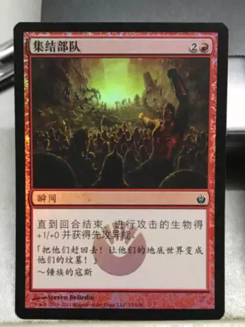 MTG万智牌MBS围攻秘罗地集结部队简中闪