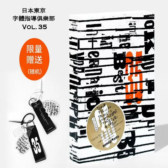 日本のパッケージデザイン年鑑2023 vol.20 年鑑 日本のパッケージデザイン2023 PACKAGE DESIGN IN JAPAN