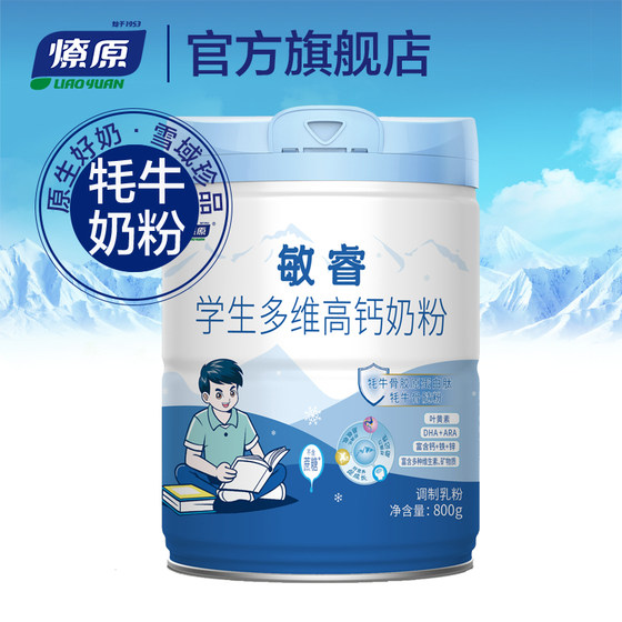 
Liaoyuan Minrui milk powder student multi-dimensional high calcium nutritional formula milk powder nutritional breakfast student drink 800g can