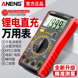 USB Lithium Battery Direct Charging Multimeter Digital High-Precision Electrician-Specific Multi-Functional Household Repair Voltage Multimeter