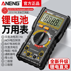 Rechargeable Multimeter, Digital High-Precision Intelligent Digital Display, Multi-Functional Multimeter for Electronic and Electrical Maintenance