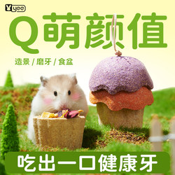 yee蛋糕杯磨牙零食造景玩具