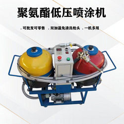 Fully Automatic Thermal Insulation Low-Pressure Foaming Machine Pipe Filling Pouring Machine Cold Storage Small Portable Polyurethane Spraying Machine