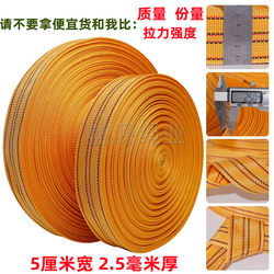 Rope Binding Rope, Wear-Resistant Wide Flat Strap, Thickened Truck Brake Rope, Special Binding Strap, Nylon Strap