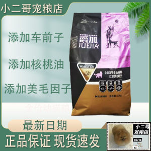 
Jue Add Cat Food 10KG Adult Cat Kitty Full Stage Universal Cat Main Food Weightening Hair Chees Remove Hair Ball Picking Mouth Cat 20*0.5kg