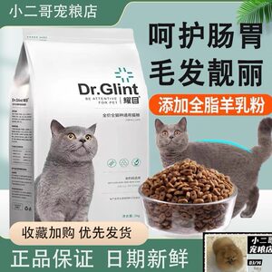 
Dazzling full-price all-cat breed cat food, kitten and adult cat fattening, short blue cat special nutritious general food 4*0.5kg